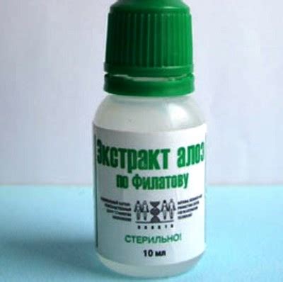 Экстракт алоэ по Филатову