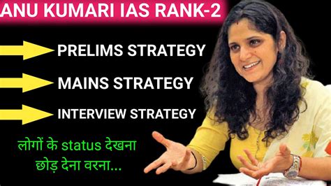 Ias Topper Anu Kumari Prelims Strategy Mains Strategy Interview