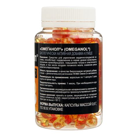 Омеганол капсулы массой 0,6 г 90 шт - купить, цена и отзывы, Омеганол ...
