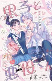 Okuremashite Seishun - Okuremashite Seishun | Manga - MyAnimeList.net