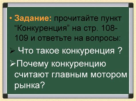 Рыночная экономика 8 класс - презентация онлайн