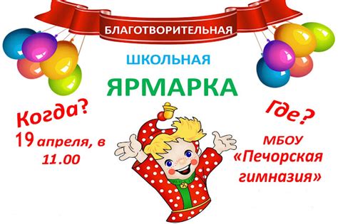 Добро пожаловать в школу!