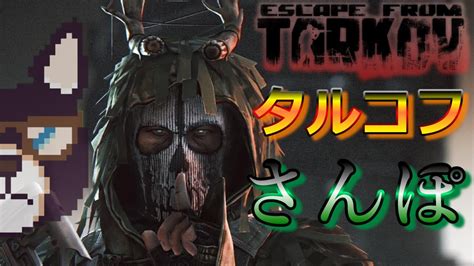 128 タルコフ市をさんぽする【eft】 Youtube