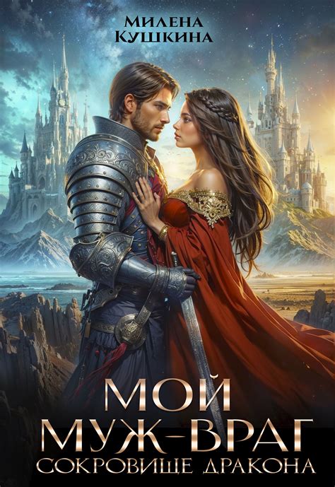 🔥 Академия Запретного Королевства | Дара Велес🃏. Глава Глава 1. Первая ...