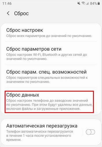 Как сбросить самсунг до заводских настроек через компьютер