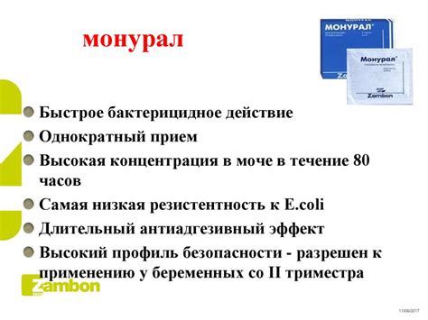 Дешевые аналоги Монурала: ТОП 6 заменителей от цистита