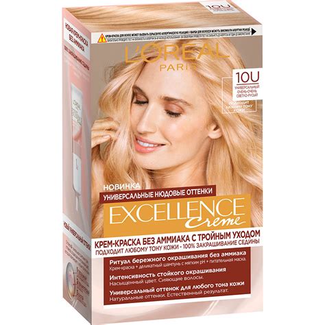 Крем-краска для волос `LOREAL` `EXCELLENCE` CREME UNIVERSAL NUDES тон ...