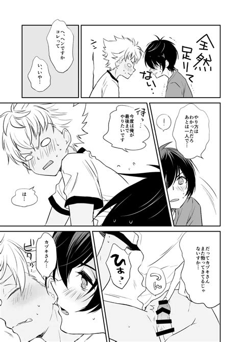 Akogare No Kazuki San Ga Konna Ni Otona Datta Nante Maji Kakkeessu Page 34 Nhentai Hentai