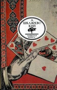 Книга "Пуаро ведет следствие" - Агата Кристи Маллован скачать бесплатно ...