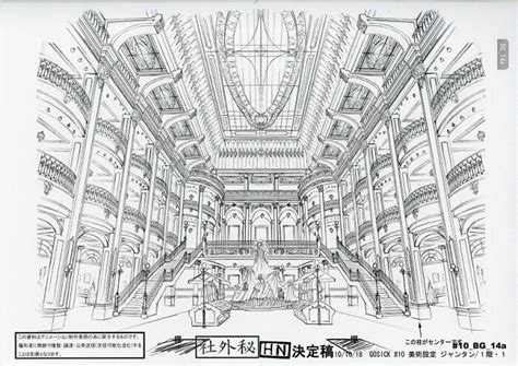 gosick