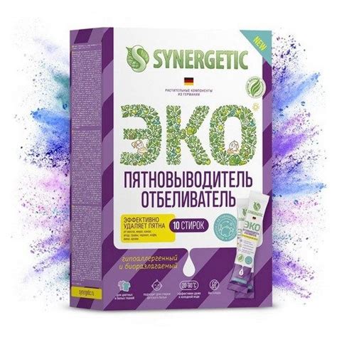 Отбеливатель-пятновыводитель SYNERGETIC, 10 стирок, 250 г купить в ...