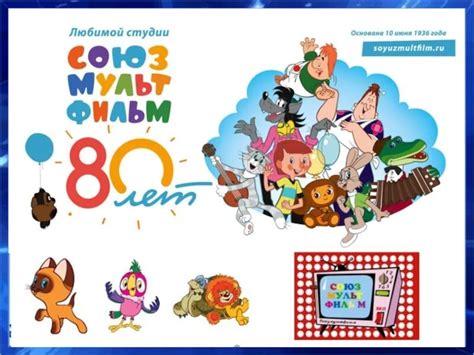 Союзмультфильм список мультфильмов по годам