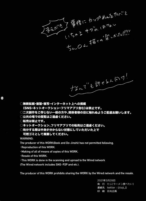 Ramen Tabetai Taji Midnight Nude Noodle Pokémon Sword and Shield dj JP MyReadingManga