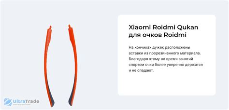 Сменные дужки Roidmi Qukan для очков Roidmi Qukan W1 - B1 Orange купить ...