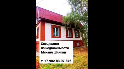 Михаил Шляпин риэлтор пермь дом Гиринская Индустриальный район Пермь ...