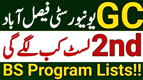 Gcuf Nd Merit List Gcuf Bs Program Nd Merit List Gcuf Merit List