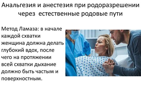 Анестезия в акушерстве и гинекологии - презентация онлайн