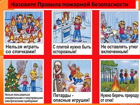 Игры по пожарной безопасности - презентация онлайн