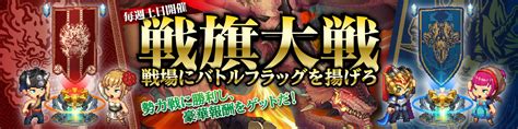 『soul Gauge（ソウルゲージ）紅き牙と蒼天の翼』 アップデート特設サイト「勢力戦」公開 ～女性人気ゲーマー「ソウルガールズ！」が