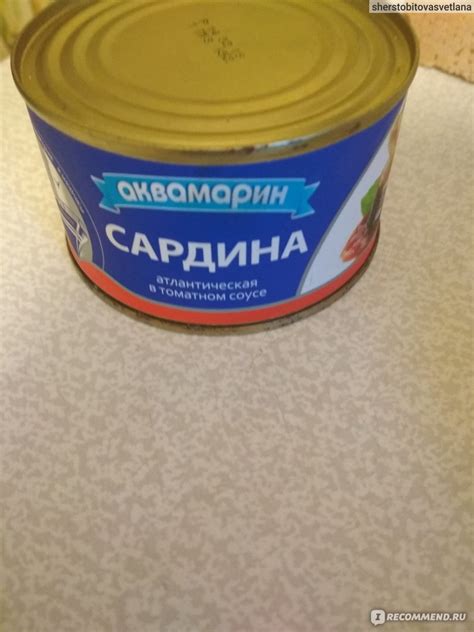 Консервы рыбные Аквамарин Сардина атлантическая обжареная в томатном ...