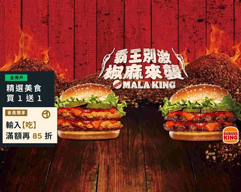 Burger King漢堡王 新莊中正店菜單與外送 台北 菜單與價格 Uber Eats