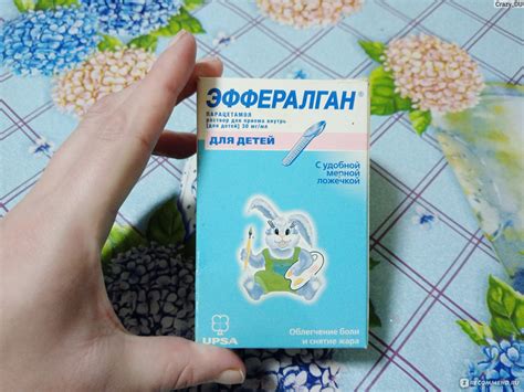 Средства д/лечения простуды и гриппа UPSA Эффералган флакон сироп для ...