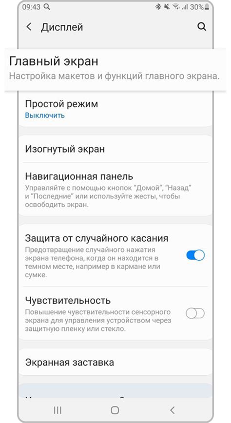 Как на смартфоне Samsung Galaxy изменить количество значков приложений ...