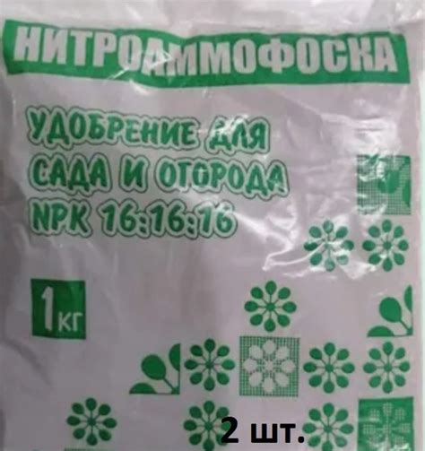 Нитроаммофоска (Азофоска) 1кг (2 шт) - купить с доставкой по выгодным ...