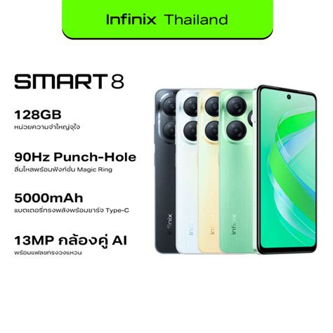 Infinix SMART 8 128+4GB (เพิ่มแรมได้สูงสุด 8GB) I หน้าจอ 90Hz 6.6 ...