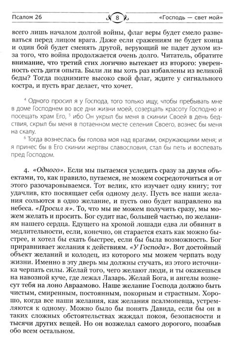 Сокровищница Давида т. 2 - legere.ru