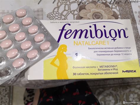 Витаминно-минеральный комплекс Фемибион Наталкер I / Femibion 1 ...