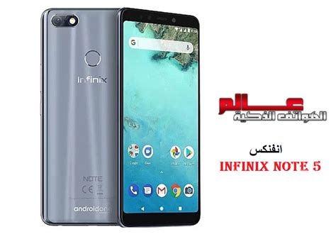 مواصفات و مميزات Infinix Note 5