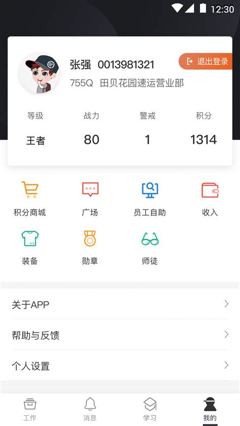 顺丰丰源app 顺丰小哥app官方版2023免费下载安装最新版