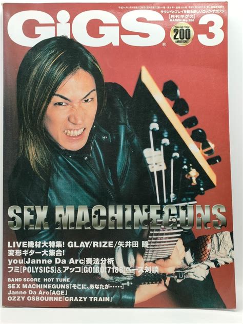 【傷や汚れあり】gigs 2002年03月号no200平成14 ギグス Sex Machineguns Glay Rize 矢井田瞳 Snail Ramp Diren Greyの落札情報詳細