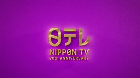 日本テレビ開局70周年のロゴムービーをcryptomeriaが制作｜ニュースリリース｜weblife（ウェブライフ）