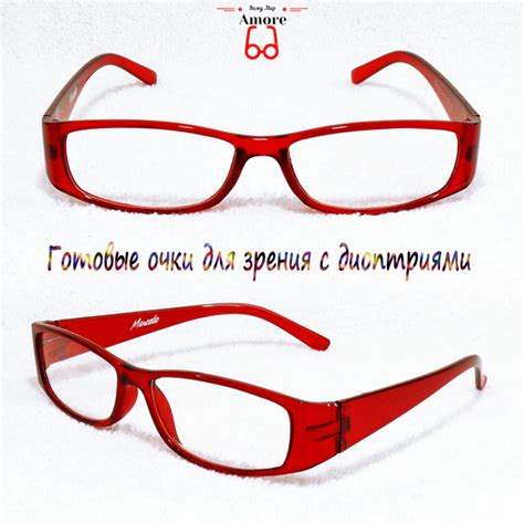 Очки для зрения "AMORE" GA0184C3/ОВАЛЬНЫЕ/ОБОДКОВЫЕ/ПЛАСТИК/МРЦ 62-64 ...