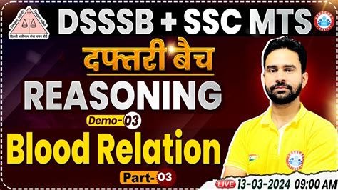 Dsssb Ssc Mts Ssc Mts Reasoning Demo Class Blood Relation