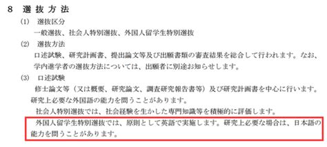 用英语面试！金泽大学人间社会环境博士课程外国人特别入试申请攻略 柠檬留学日本大学sgu赴日读研日本留学免费语言学校申请 柠檬留学