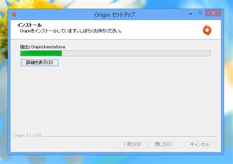 Oringin クライアントのインストール Simcity のインストール Ipentec