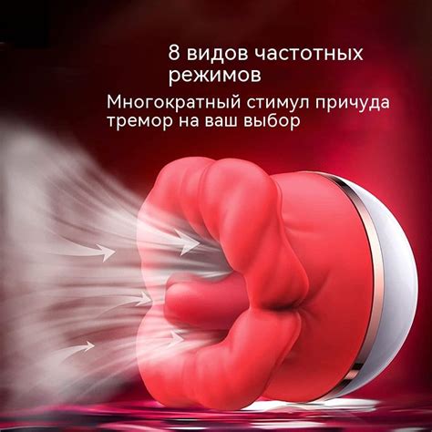 Устройство для женской мастурбации, сосание, вибрирующий язык ...