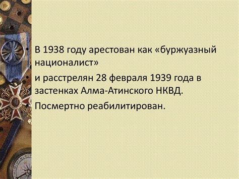 Сакен Сейфуллин - презентация онлайн