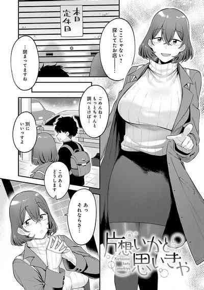 Sukinahito Sukinakoto Nhentai Hentai Doujinshi And Manga