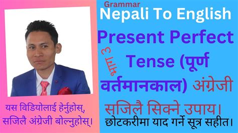 Present Perfect Tense Nepali To English