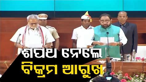 Odisha Cabinet Reshuffle Bikram Keshari Arukha Takes Oath As Cabinet