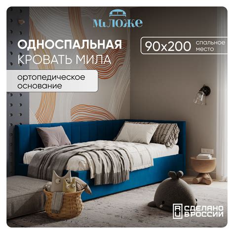 Односпальная кровать Односпальная угловая кровать 90х200 "Мила ...