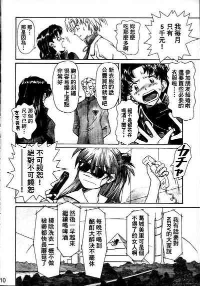 NERV No Ichiban Nagai Hi Nhentai Hentai Doujinshi And Manga