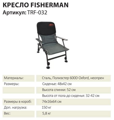 Tramp кресло Fisherman