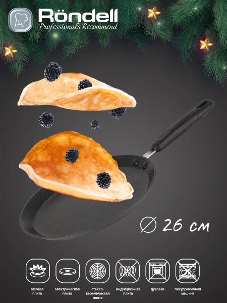 Сковорода для блинов Rondell RDA-128 купить c доставкой на OZON по ...