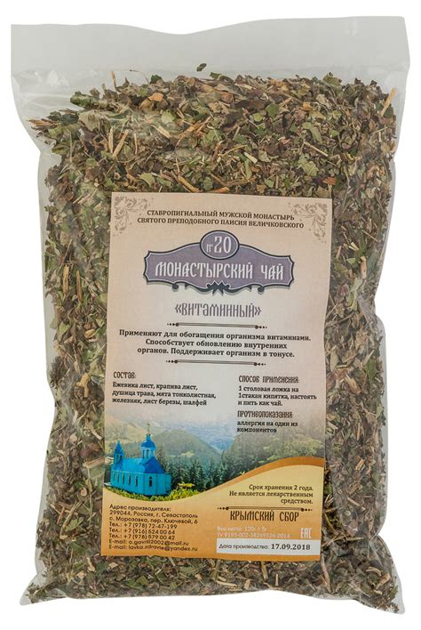 Монастырский чай № 20 "Витаминный" 100 г — купить в интернет-магазине ...