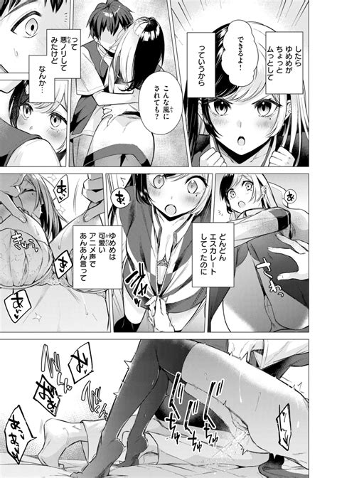 Numaru Onna Page 65 Nhentai Hentai Doujinshi And Manga